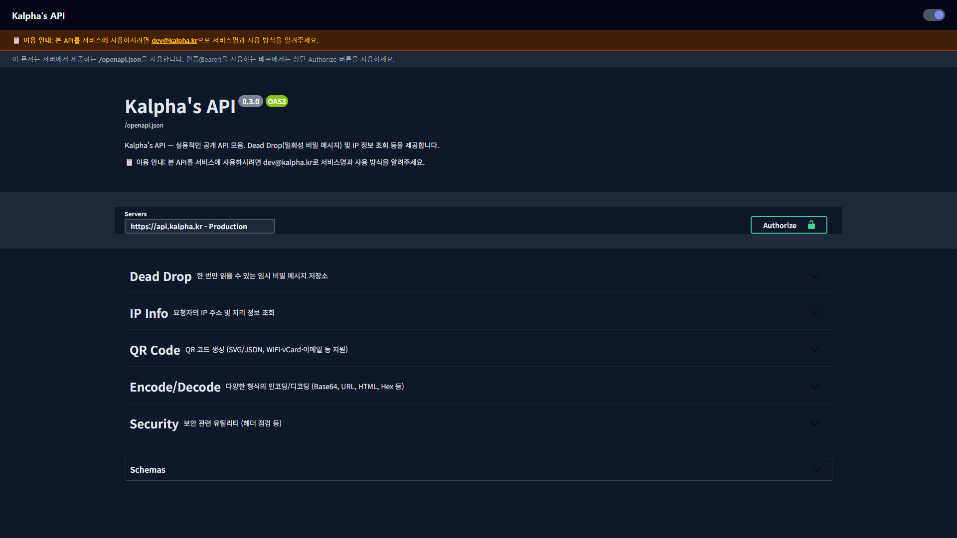 Kalpha's API 프로젝트 스크린샷